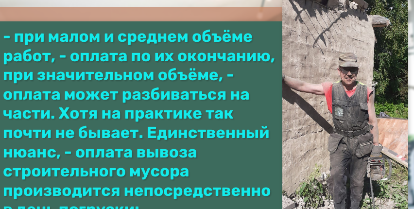 На Вашем участке под Санкт-Петербургом или в Ленинградской области (до 100 км от КАД или до 100 км от Гатчины) давно уже пора снести старые хозяйственные постройки или дачный дом? 
