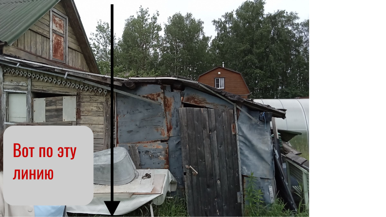Сколько стоит снести старый сарай