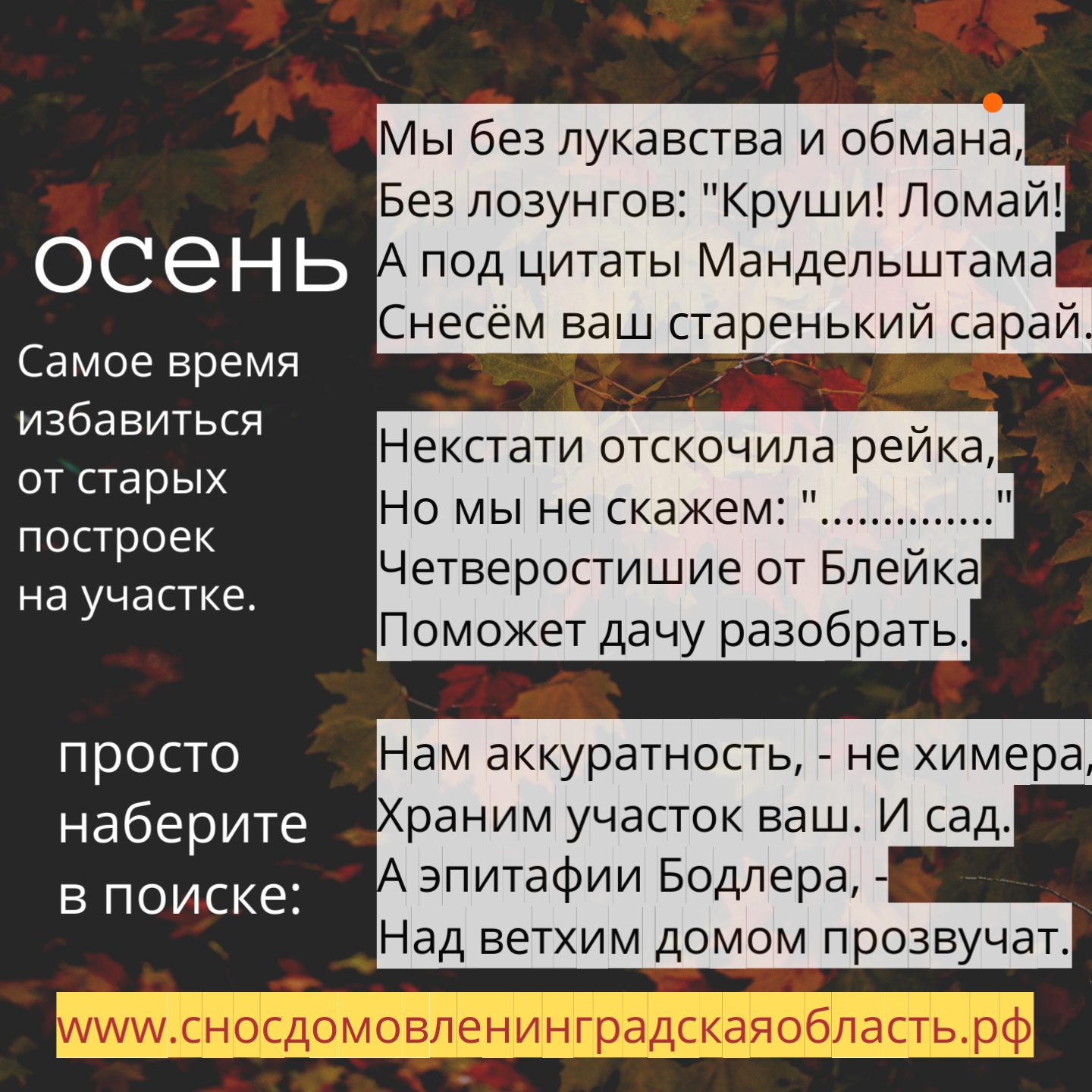 ручной снос дачных и любых деревянных домов и построек на участках в Санкт-Петербурге и Ленинградской области.